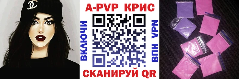 Alpha-PVP СК КРИС  Ессентуки 