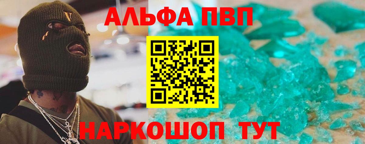 Alpha PVP СК  Alpha-PVP Соль  Alpha PVP СК КРИС  Ессентуки  Вход с VPN 