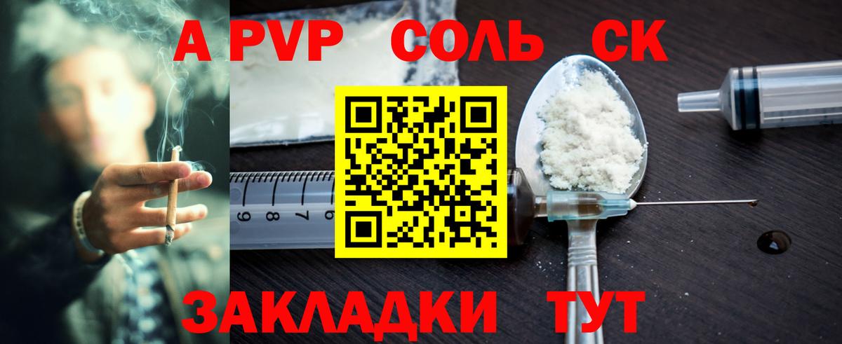 A PVP VHQ Ессентуки