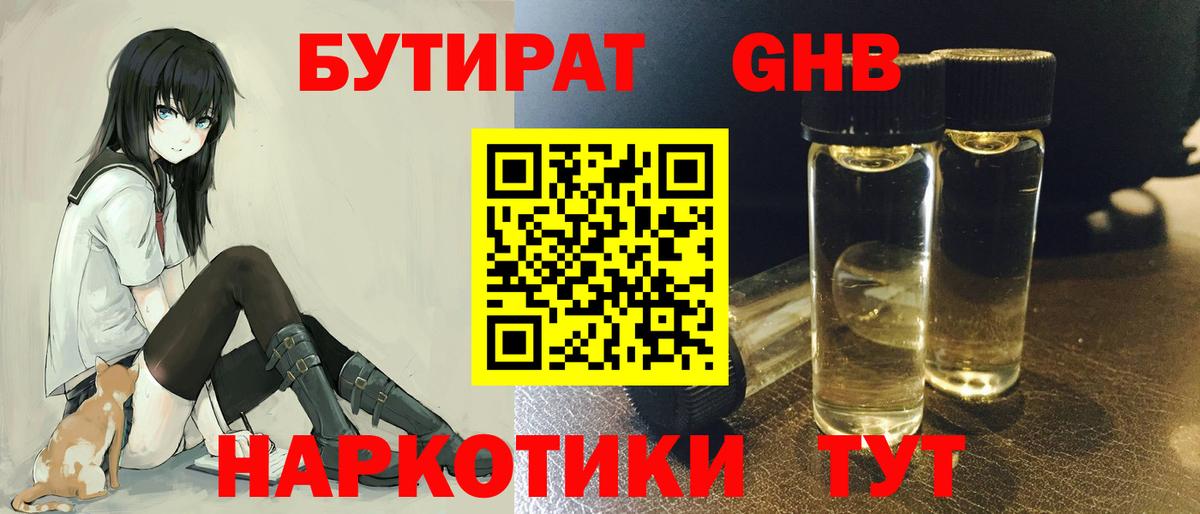 Ессентуки  БУТИРАТ вода  Вход с VPN 