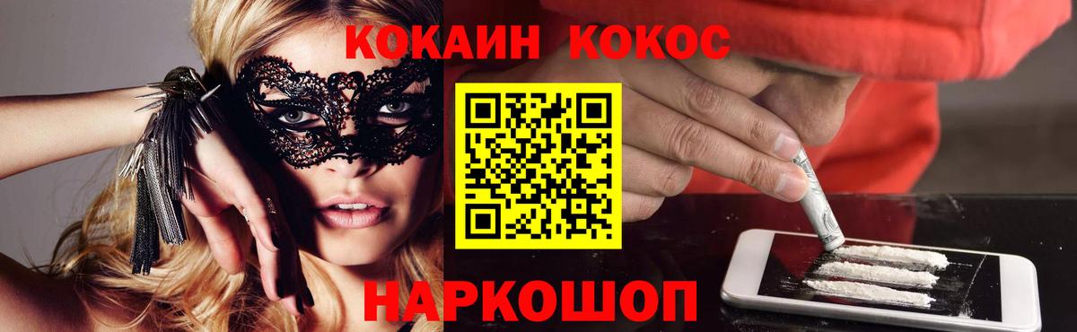 COCAIN Columbia Ессентуки