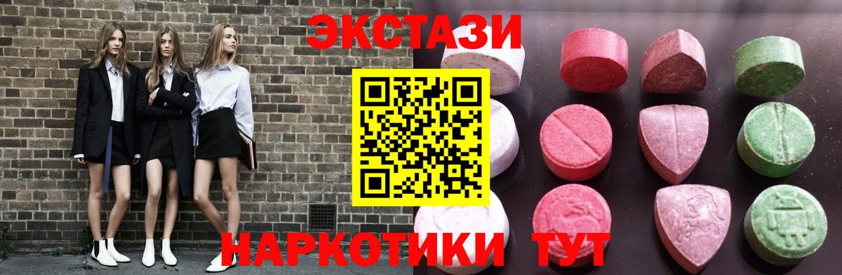 Ecstasy XTC Ессентуки