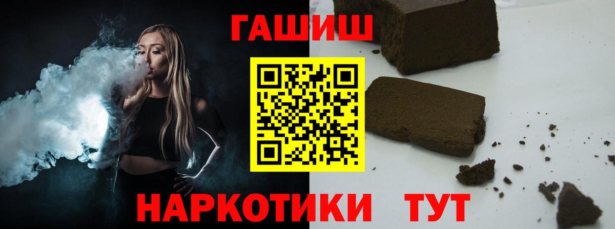 цены   Вход с VPN  Ессентуки  ГАШИШ Premium  Гашиш 40% ТГК 
