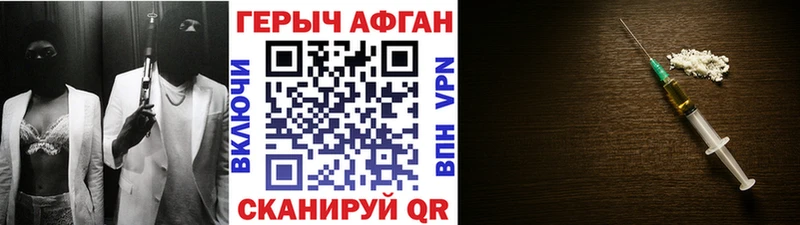 ГЕРОИН герыч  где купить наркоту  OMG ссылка  Ессентуки 