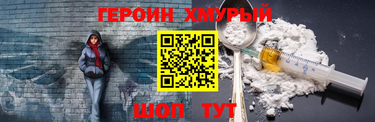 ГЕРОИН афганец  Вход с VPN  ГЕРОИН  Ессентуки 