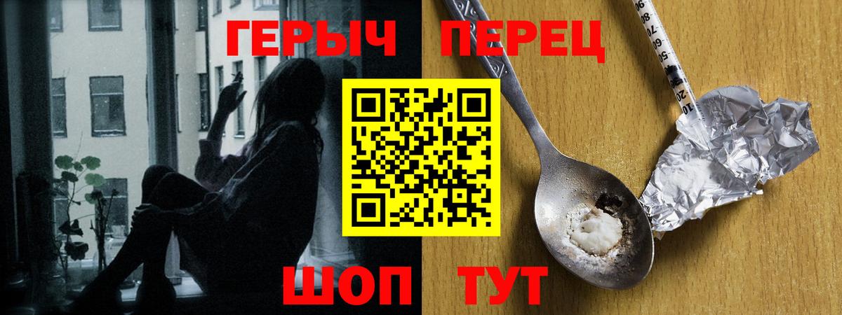 Героин VHQ Ессентуки