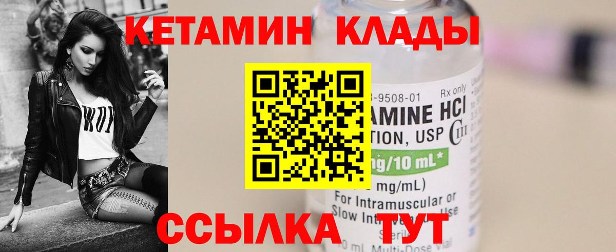 КЕТАМИН ketamine  Кетамин ketamine  Ессентуки  Вход с VPN 