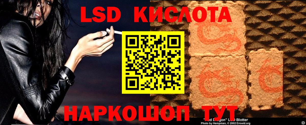 Лсд 25 экстази кислота  Лсд 25 экстази кислота  Вход с VPN  Ессентуки 