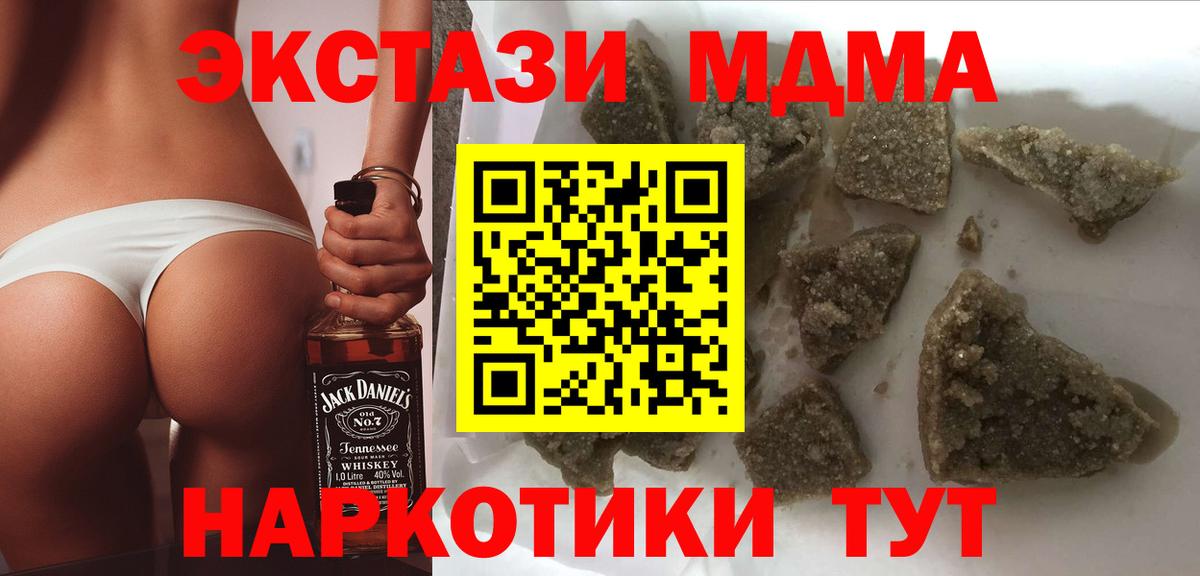 MDMA  MDMA молли  Вход с VPN  MDMA VHQ  Ессентуки 