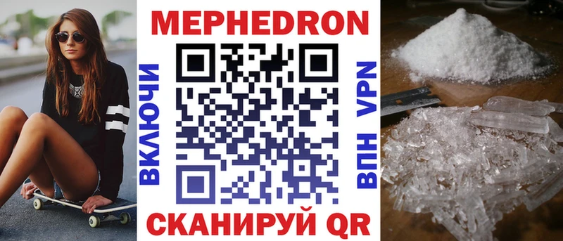 МЯУ-МЯУ кристаллы  Ессентуки 