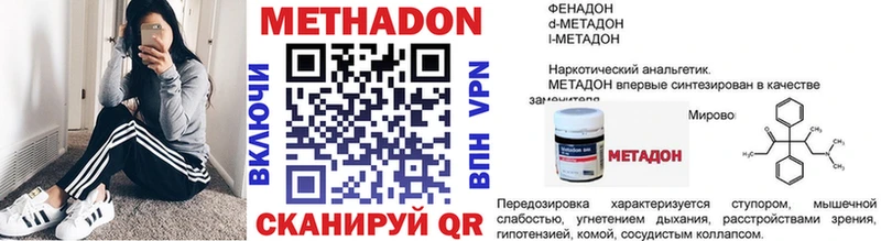 Метадон мёд  Ессентуки 