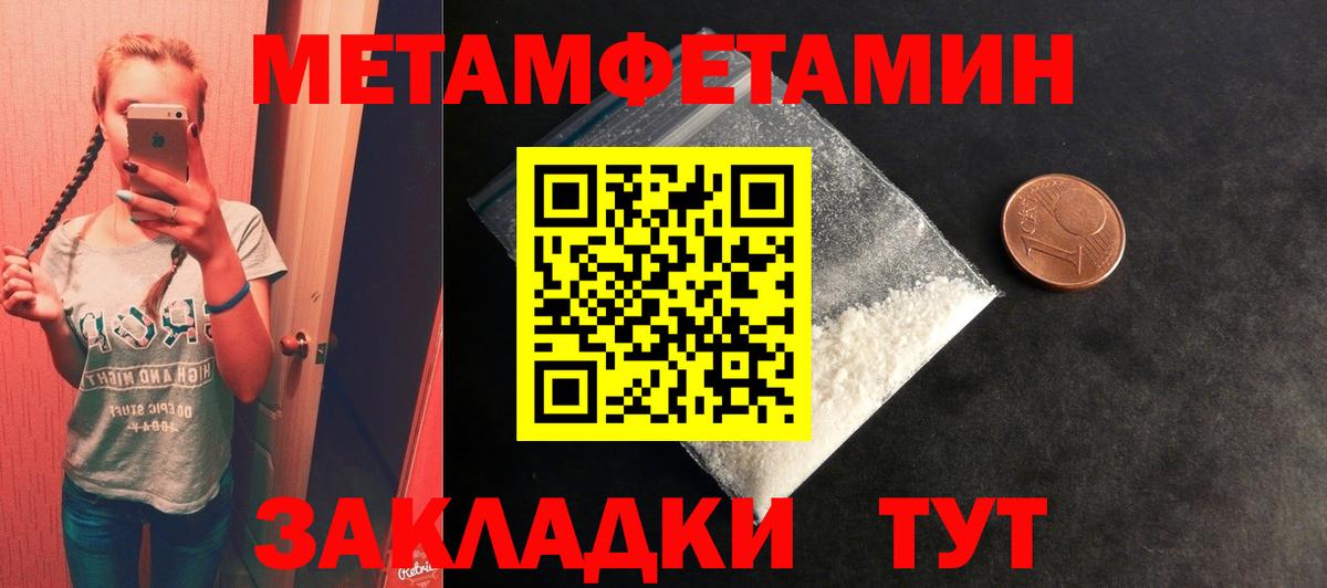 МЕТАМФЕТАМИН пудра Ессентуки