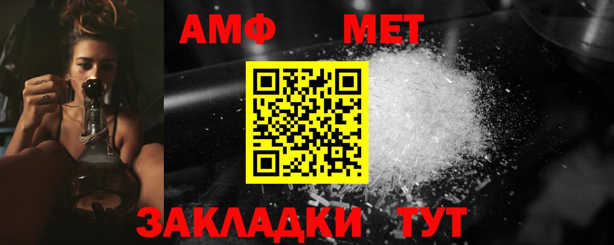 Метамфетамин Декстрометамфетамин 99.9%  Вход с VPN  Ессентуки 