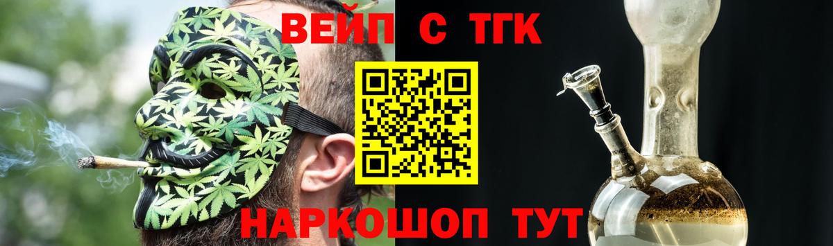 Ессентуки  Дистиллят ТГК концентрат  Дистиллят ТГК жижа  Вход с VPN 