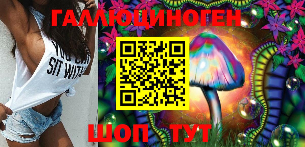 Галлюциногенные грибы Cubensis  Псилоцибиновые грибы Cubensis  Вход с VPN  цена наркотик  Ессентуки 